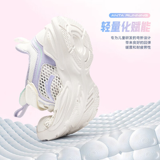 安踏儿童运动鞋女小童鞋2025夏季新品网面透气大网孔舒适魔术贴跑步鞋 【女】象牙白/清新紫/淡水绿-1 30