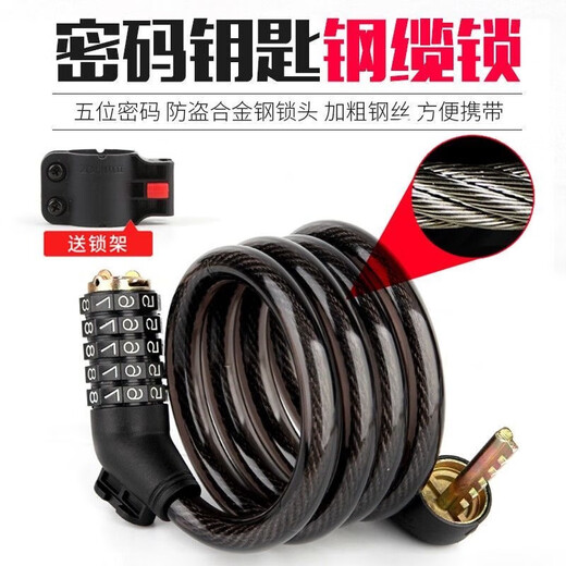 Bicycle lock mountain bike electric bicycle password lock battery motorcycle portable anti-theft door lock bold bike lock 5-digit password lock-120cm-no lock frame