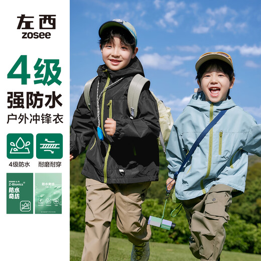 Zuoxi Boys Spring Jacket Child's Child's Charge Suit Spring and Automn Style 2025 Nouveau garçon décontracté Top Trend Blue 140