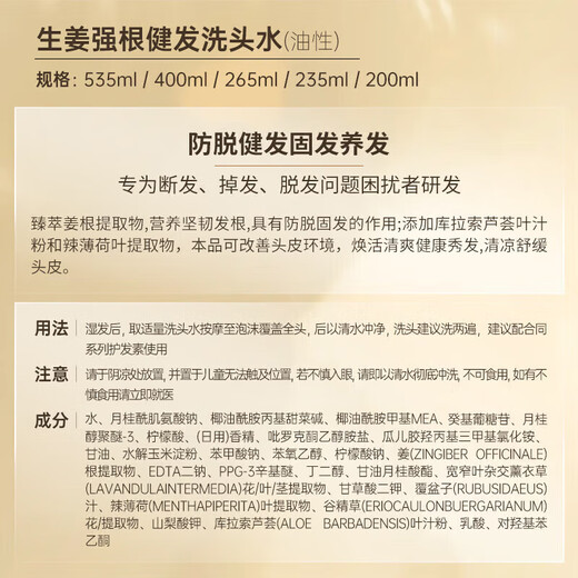 滋源生姜洗发水油性补充装200ml*2【临期清仓】
