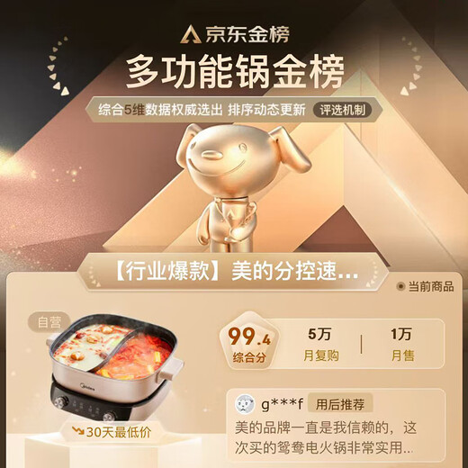 Midea electric hot pot Yuanyang pot hot pot special pot split electric cooking pot multi-function pot 3 minutes 06 seconds electric hot pot 6.5L multi-purpose pot HGS303015