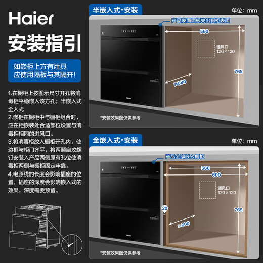 Haier 180L three-pump five-layer large-capacity disinfection built-in household mother and baby disinfection cabinet EB200 tableware disinfection ultraviolet + light wave pasteurization pure physical disinfection two-star 180 liters built-in
