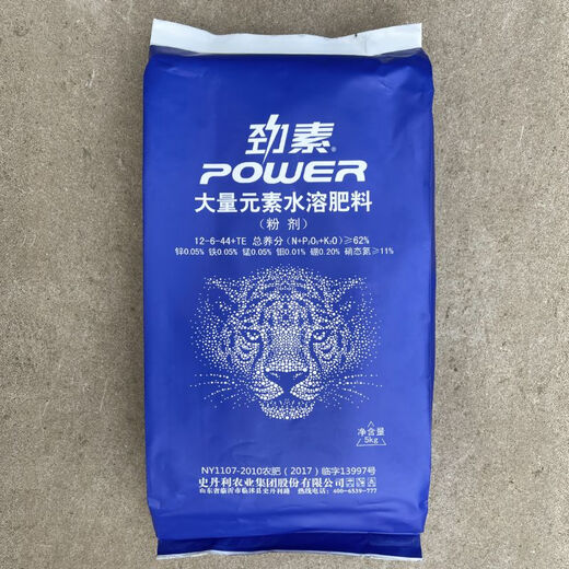 Stanley Jinsu macroelement water-soluble fertilizer balanced high-potassium and high-nitrogen water-soluble compound fertilizer fertilization 1 bag 5 kg 21-21-21 Hot code shipped