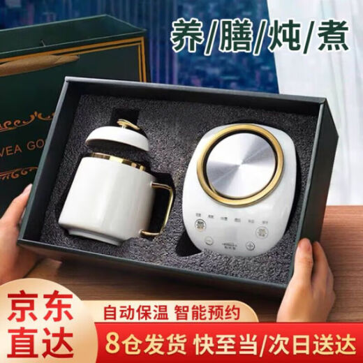 心意满满毕业男女老师父亲节礼物实用送爸爸员工礼品养生壶电炖杯伴手礼盒 退休男士生日礼物女生教师节高档白机械白套装0.6L 送老师的礼物定制公司周年庆客户党员纪念品水杯子奖品
