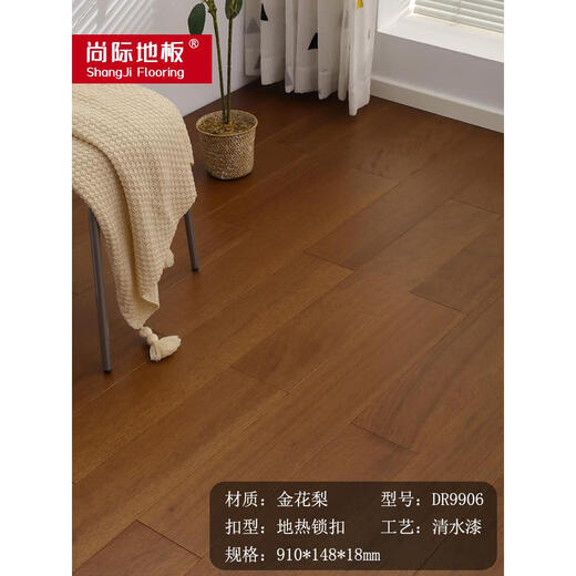 
Jinhuali pure solid wood flooring, clear water paint, longan flooring, original wood color, light luxury household dr9902 Jinhuali clear water paint lock buckle, auxiliary materials 1