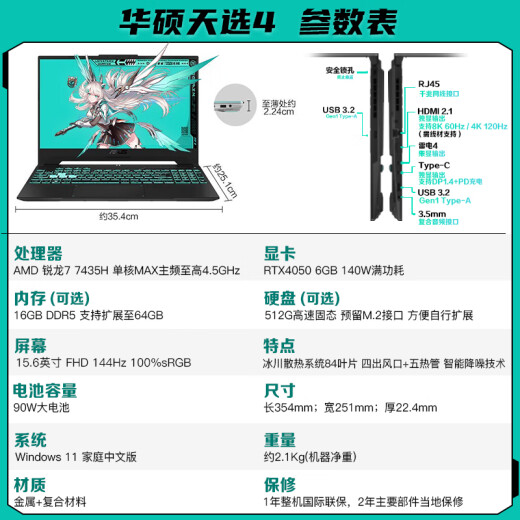 Asus Tianxuan 4 Ryzen version high-performance e-sports gaming laptop RTX40 series graphics card laptop R7-7435H丨RTX4050丨144 high brush丨gray 16G memory 1TB solid-state customization