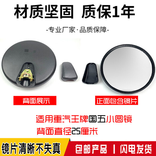 弗来卡适用重汽王牌前下视镜737 777 757B W5G W5B W5D驾驶室大圆镜小圆 国五小圆镜