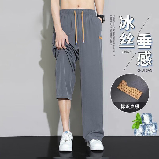 妄潮冰丝裤子男士休闲长裤春秋夏季薄款宽松直筒运动束脚九分速干 【冰丝凉感跑量款】K253黑色 XL 建议体重115-125斤