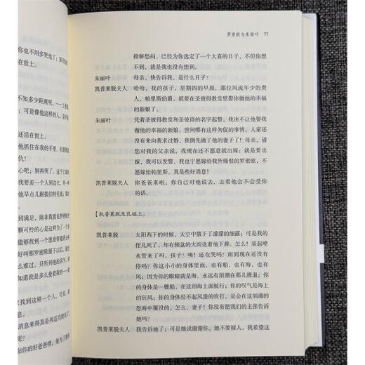 莎士比亚悲剧选(企鹅经典)(精装681页)