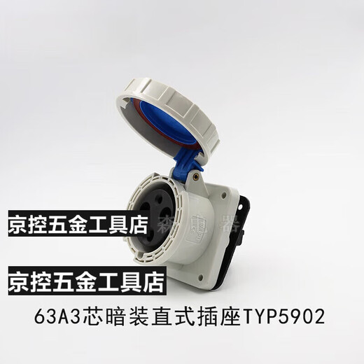 Wasserdichte Industriestopfen Aviation Socket 63A3 Core 4 Core 5 Core Open und Verdeckte Sitzanschluss 63A3 CORE -Stecker 63A3 CORE -Stecker Typ671