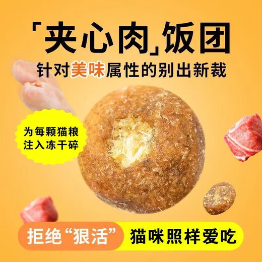 Cat Monster Fresh Meat and Squab Sandwich Cat Food 10 Jin Jin is equal to 0.5 kg. Wholesale in big bags for adult cats and kittens. Nutritional fattening and hairy cat food. Universal type. Pigeon meat sandwich. Fresh Meat Cat Food. 5kg. Enough to eat for three months.