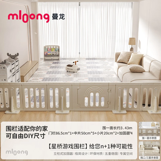 曼龙星桥简易游戏围栏宝宝防护栏客厅爬爬垫婴儿童地上爬行垫室内 【可围一面】1门+5中片+2小片+4加固器