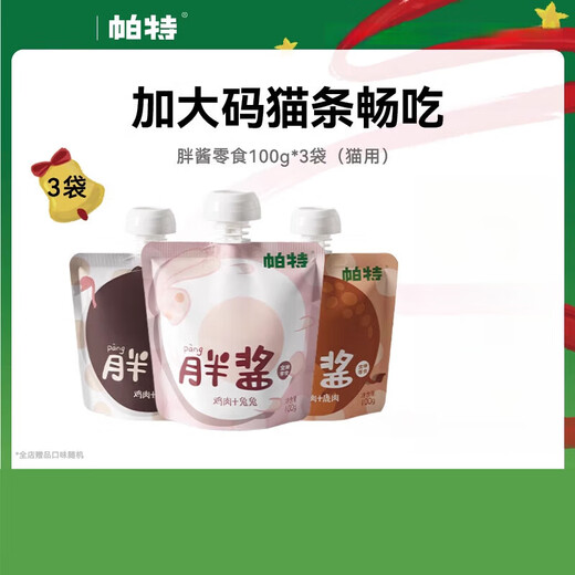 Pat Fat Sauce Cat Snacks, Hydrating Cat Strips, Non-staple Food, Pure Meat Gulu Sauce, Canned Wet Food Packs for Kittens, Quail Chicken Flavor, Fattening and Stomach 3 Packs (Total 100g*3 Packs)