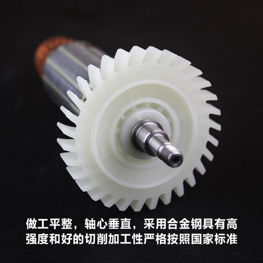 XMSJ Renjuyi customized adaptation of KEN Ruiqi angle grinder rotor Xiaojingang G7-100D polishing machine rotor coil electric adapter Ruiqi 9710 rotor 1 piece