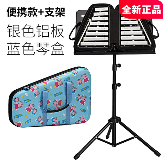 
TMAX Little Cyclone Kindergarten 16-tone children's percussion instrument jingling aluminum plate small violin middle school children beginners beat piano hand-knocking bear piano box silver aluminum plate (with bracket)