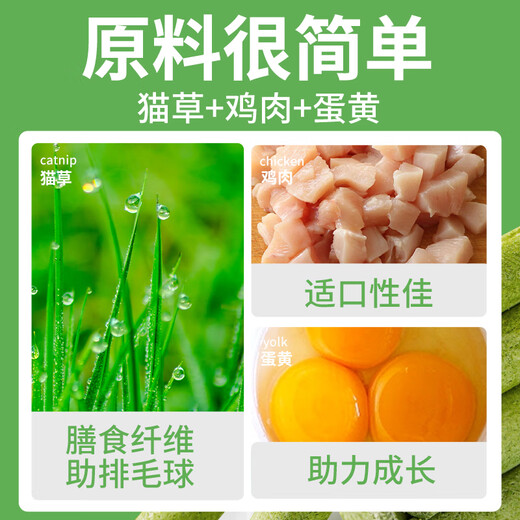 Greedy Wang Cat Grass Sticks Cat Snacks Freeze-dried Chicken Cat Grass Molar Sticks for Adult Kittens to Molar Teeth to Help Excretion Hair Balls Pet Cat Snacks Cat Grass Sticks 50 Sticks Chicken + Cat Grass + Egg Yolk