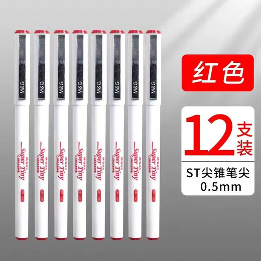 晨光（M&G）GP1390 黑色ST尖锥中性笔/签字笔/水性笔 0.5mm GP1390 蓝色 12支装