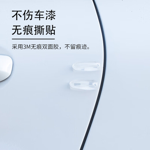 YAC Japan YAC-Tür Anti-Kollisionsstreifen für Auto Rückspiegel Anti-Kollision vordere und hintere Scheinwerfer Rücklicht Kratzer Anti-Collision-Aufkleber HY-701 Transparent (8 Pakete)