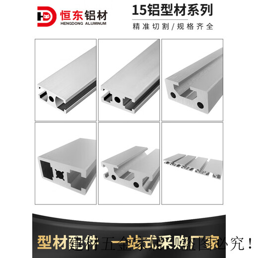 铝型材1530/1540/1560/1570/15100/15180工业铝型材铝合金门框 1530国标1.8厚(银白氧化)