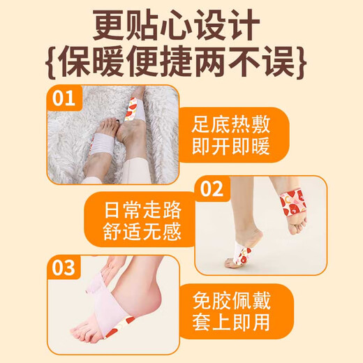 Heat thermal warm feet, warm foot stickers 20 pieces of warm foot treasure steam spontaneous hot wormwood warm foot warm foot artifact warm feet warm babies