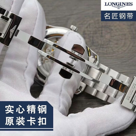 Suitable for Longines famous watch strap original eight-needle moon phase L2 steel belt 628 673 909 793 bracelet for men and women 21 silver 21MM