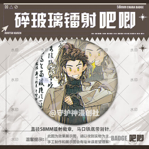 Tiger and Crane Demon Master Record Baji Insignia Guzi Qi Xiaoxuan Huzi Perifre Mochila Mochila Broche Broche Regalo casero M15833 Doble M Placa de hierro Baji Baji