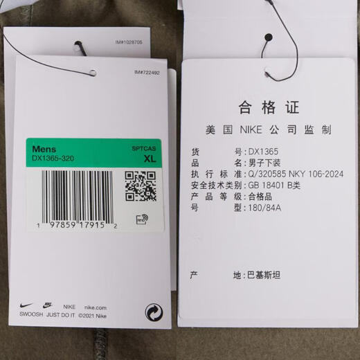 Nike (NIKE) Men's AS M NK SOLO SWSH FLC CF PANT Trousers DX1365-320 XL