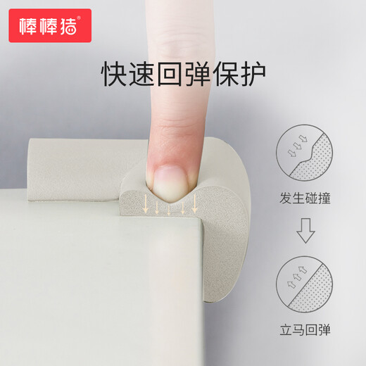 Bangbangzhu L-shaped simple baby anti-collision corner strip baby and child protective corner table corner protective cover thickened 8 pieces off-white