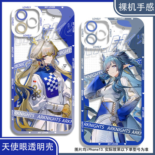 vivo Ark of Tomorrow Rosen Amiya Xinian mobile phone case adapted to Xiaomi Huawei OPPO vivo Xiaomi Real One Plus Angel Eye Transparent Shell K15866 Apple Series--Model Send Customer Service Notes