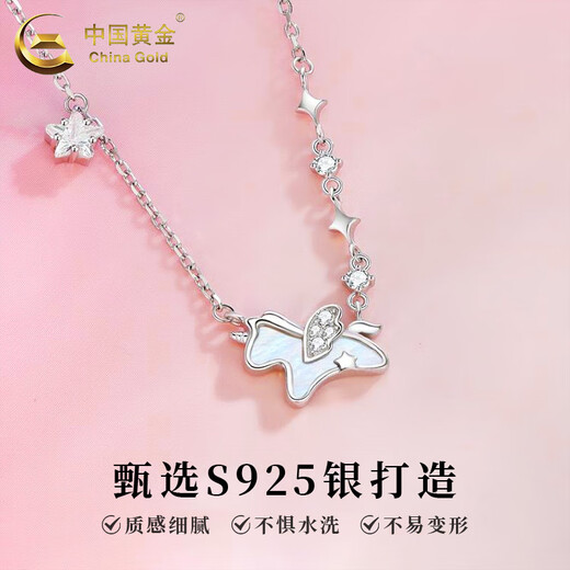 China Gold (CHINA GOLD) S925 Silver Unicorn Necklace Women's Light Luxury Niche Pony Pendant Valentine's Day Birthday Gift for Girlfriend and Lover Today/Next Day Delivery Unicorn Necklace