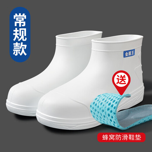 南源金雨王EVA低腰白色食品靴厨师防滑鞋低筒防砸防水雨靴厨房胶鞋 白色02低筒防滑 36-37