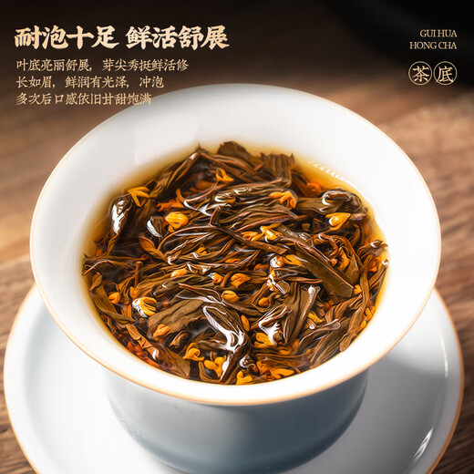 Mingjie Tea Wuyishan Osmanthus Schwarzer Tee Zhengshan Xiaozhong Rich Duft Geschenkbox 500g