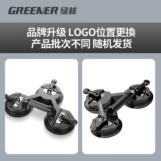 Green forest glass suction cup powerful heavy-duty tile suction device for floor tile special tool holder with large suction three claws