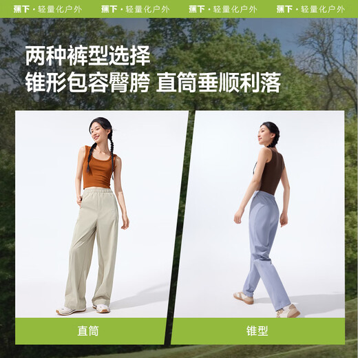 蕉下（beneunder）速干休闲裤女装新款防晒锥形裤凉感百搭夏季运动DS848 漫暮黑 M