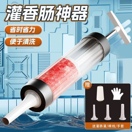 Kim Sister-in-law (KSISE) hand push sausage stuffer food grade PP material sausage filling machine household manual sausage stuffing machine PP material model with 3 tubes + casing * 1 + cotton thread