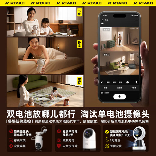 Rtako免插电·4000小时续航】摄像头家用高清监控器360无死角带夜视手机远程全景室内家庭无线双向对话 WIFI版【双电池-蓝光4K超清-AI全彩夜视】 30天循环录像｜免费回放｜远程监控