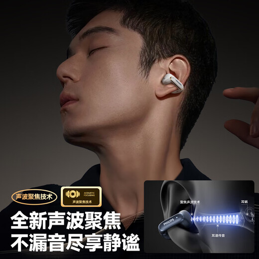 Philips (PHILIPS) Bluetooth headset ear clip type bone conduction headset concept wireless open type non-in-ear hanging type sports music call noise reduction suitable for Huawei Apple TAT4459-Black