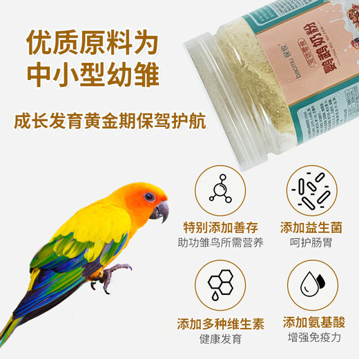 Parrot milk powder little sun peony tiger skin chick food baby bird special feed grain grind parrot bird food parrot milk powder 5 cans + 5 sets of feeder set