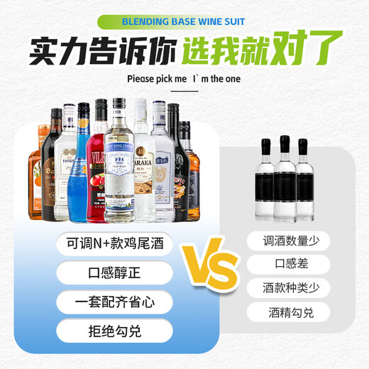 Bairika Wine Mixing Set Base Vine Whisky Vodka Rum Gin Blue Orange Liquor [16 Base de boissons Vins]