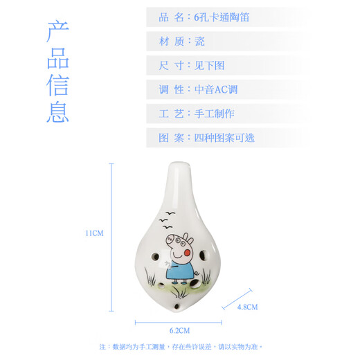 相思鸟陶笛6孔中音ac调手绘瓷笛乐器六孔机器猫