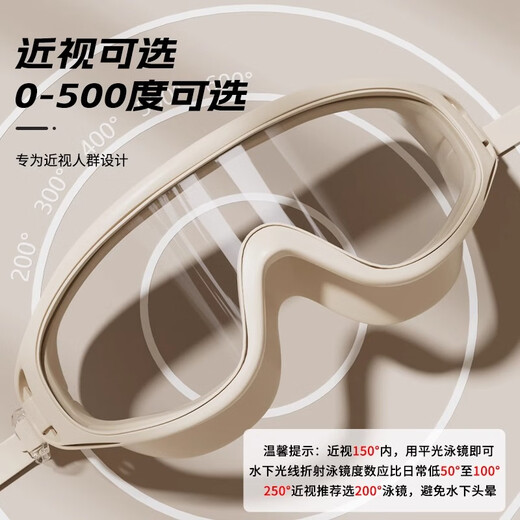 Huili swimming cap swimming goggles for women waterproof and anti-fog HD professional myopia men's large frame swimming glasses diving equipment off-white + silicone swimming cap [main picture-flat light]