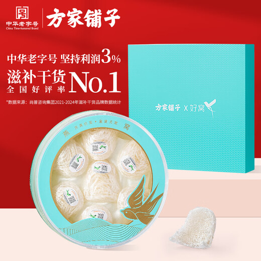 Fangjiapu Bird's Nest Boad Box 50g Agave Tongue Gate, Nid d'oiseau séché cuit sans trempage, cadeau cadeau pour les parents, femmes enceintes, femmes, boîte cadeau nourrissante
