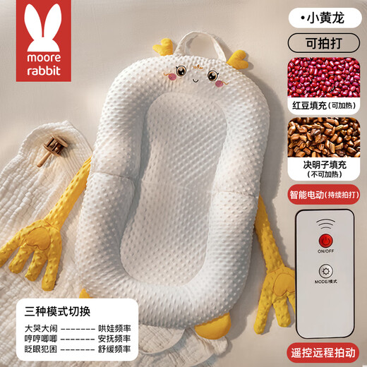More Rabbit bed-in-bed baby newborn baby anti-vomiting slope pillow cushion to sleep artifact soothing palm lying down artifact