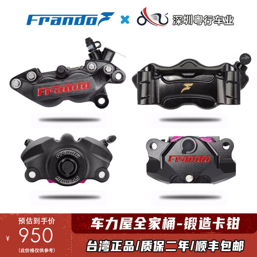 Gongma Frando Car Liwu FCC684 Crab CNC Caliper FR6 ABALONE 9 E200 / M95C / MZ / N FCC100-SLILVER (CARTE DE BROITE) FASUNFENG