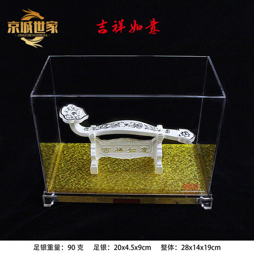 京城世家纯银如意摆件招财商务礼品吉祥如意开业周年庆工艺品送长辈礼物 发财如意550克