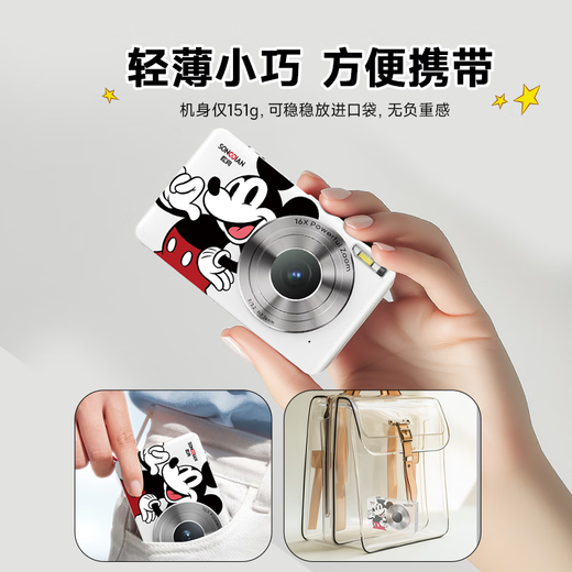 松典（SONGDIAN）迪士尼米奇联名款数码相机卡片迷你照相机dc405 白色【官方标配】+32G内存卡