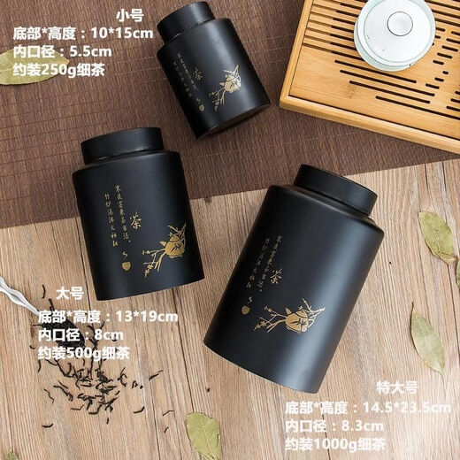 FANCYCHIC【4839】茶叶罐密封家用不锈钢茶叶储存罐装茶罐高端存茶防潮出差 【尊贵黑】小号款10cmX15cm