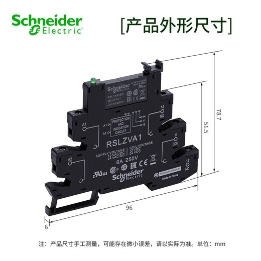 Schneider Electric thin interface relay with light base set RSL1PVBU 6A 5-pin DC24V 1 open 1 closed