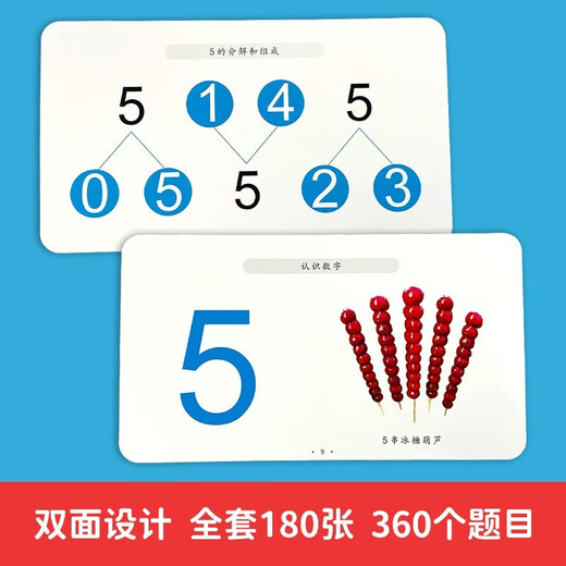 [Nueva versión genuina ~ Beijing Warehouse Shipping] Educación de la primera infancia Aprendizaje Aprendizaje Tarjeta de aritmética oral (Establezca cuatro cajas completas) dentro de 10 + dentro de 20 + dentro de 50 + dentro de 100 + dentro de 1342 ** 73 [La factura está disponible]