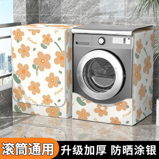Drum washing machine cover waterproof cover Little Swan Midea Panasonic dustproof cover universal S code 4 GTXYZ1048 L code - upgraded and enhanced model - waterproof